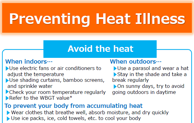 英語版もある 熱中症予防 の無償公開pdfファイル シニアガイド