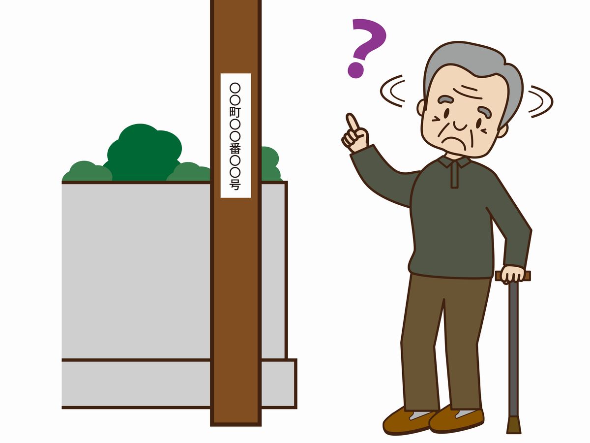 増加している認知症高齢者の行方不明への対策 - シニアガイド