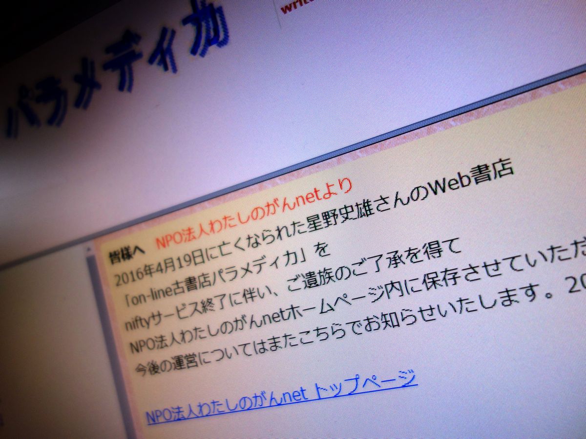 闘病 記 大腸 が ん